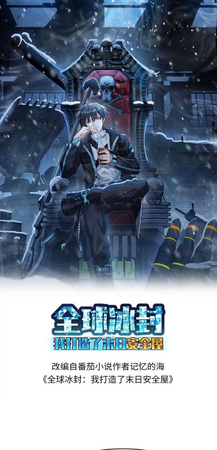 Baca Freezing The World: I Built A Doomsday Safehouse Chapter 157 Gambar 2