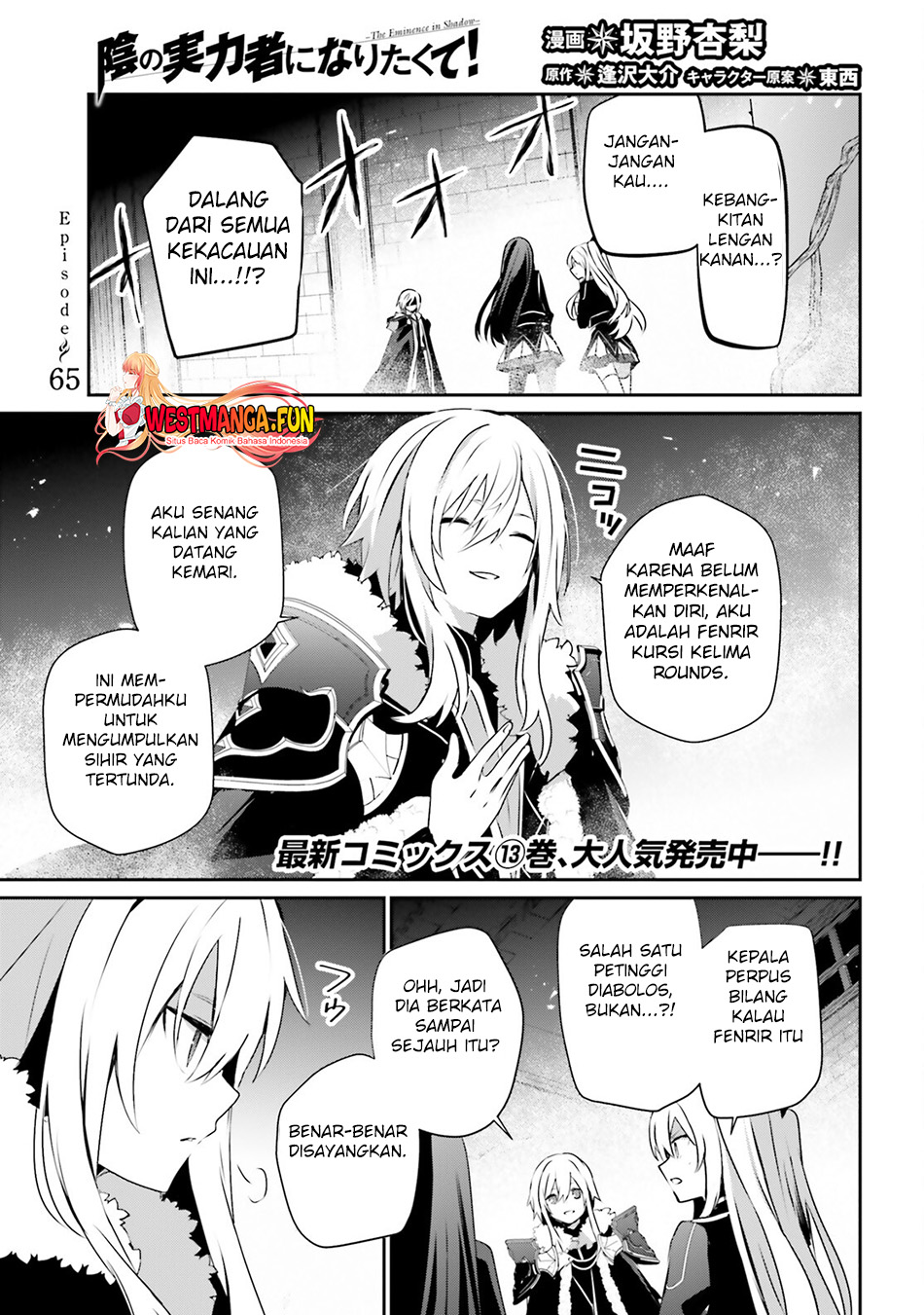 Baca  Kage no Jitsuryokusha ni Naritakute Chapter 65 Gambar 2