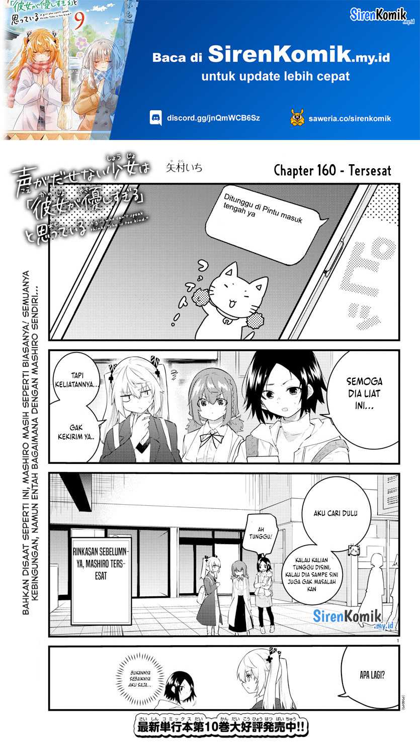 Baca  Koe ga dasenai Shoujo wa “Kanojo ga Yasashisugiru” to Omotte iru Chapter 160 Gambar 2