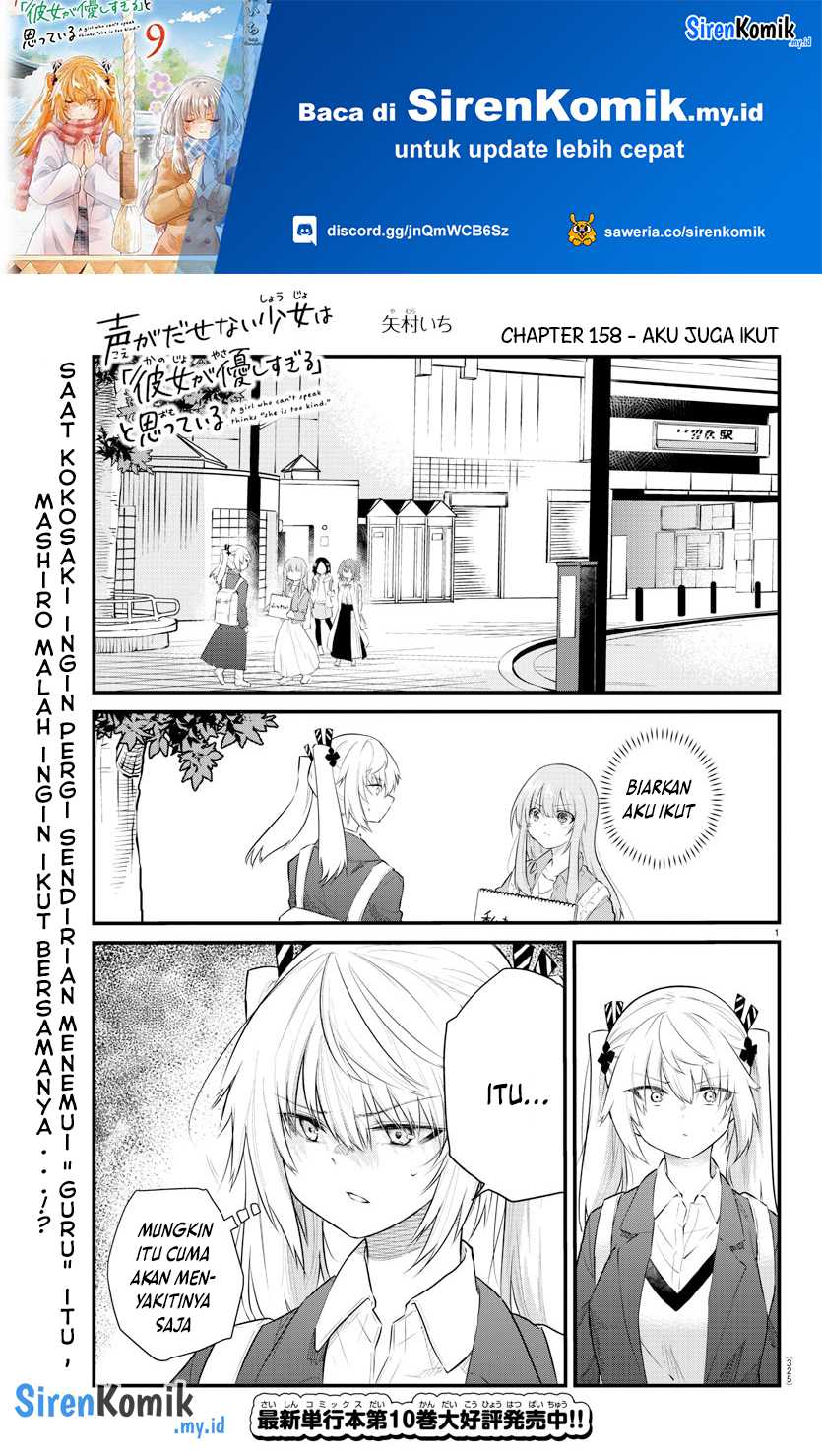 Baca  Koe ga dasenai Shoujo wa “Kanojo ga Yasashisugiru” to Omotte iru Chapter 158 Gambar 2