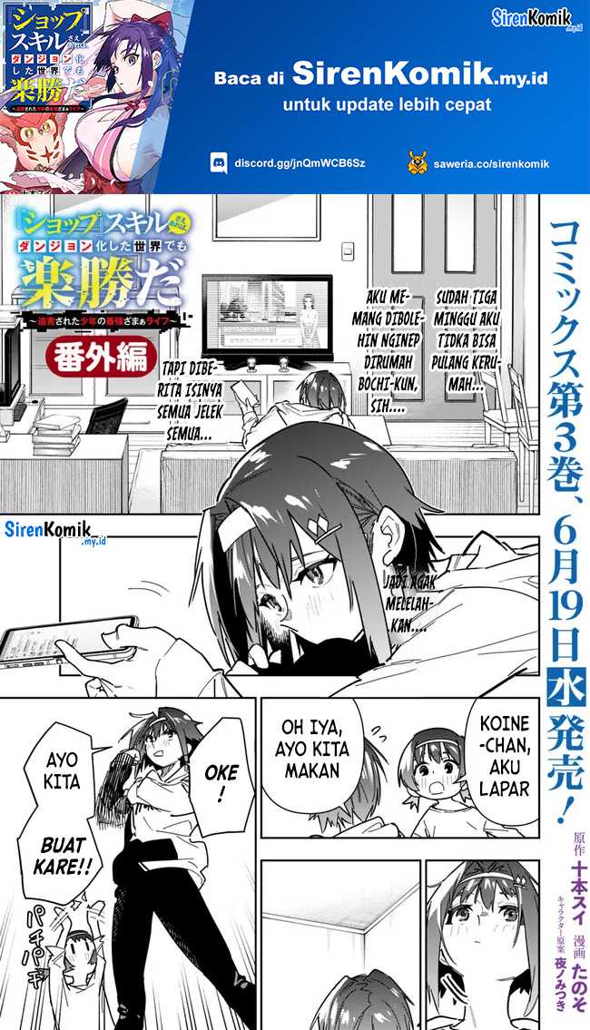 Baca “Shop” Skill Sae Areba, Dungeon-ka Shita Sekai Demo Rakushou da Chapter 22.5 Gambar 2