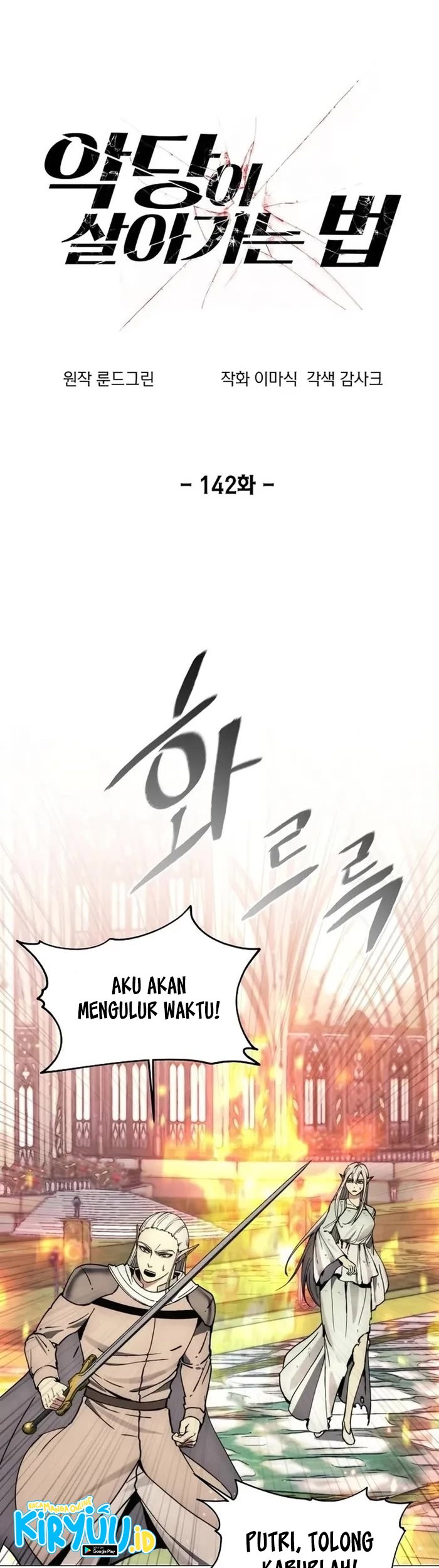 How to Live as a Villain Chapter 142 Gambar 3