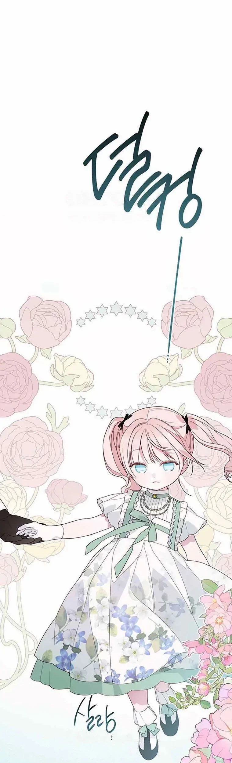 Baby Tyrant Chapter 62 Gambar 16