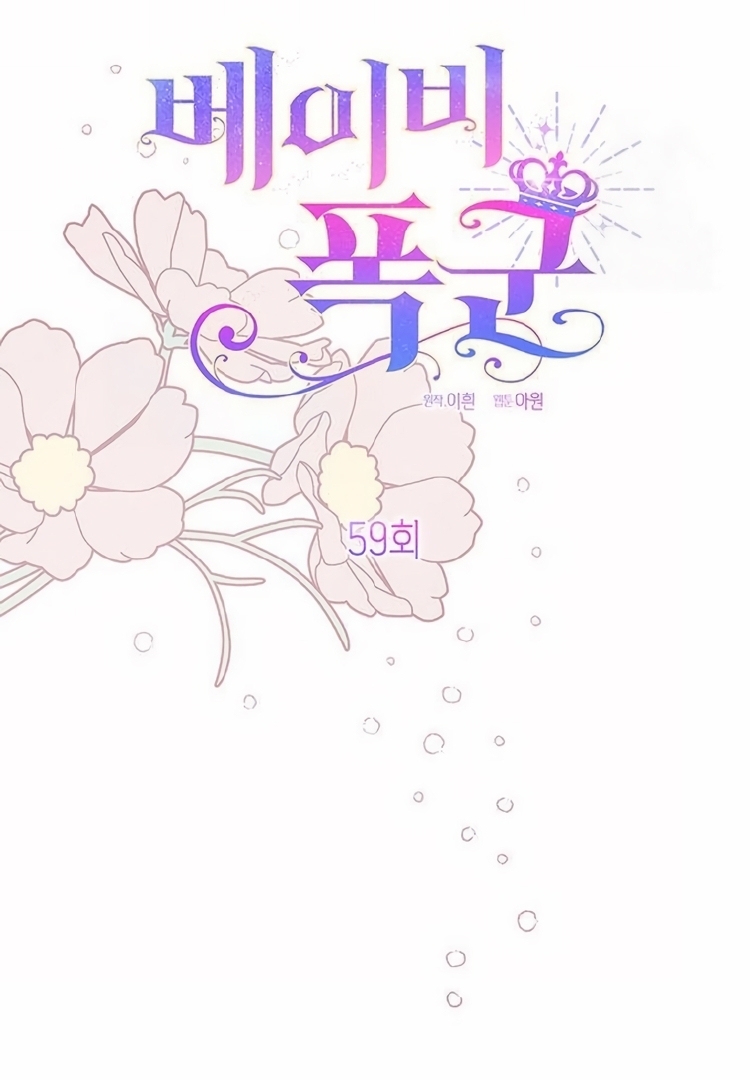 Baby Tyrant Chapter 59 Gambar 75