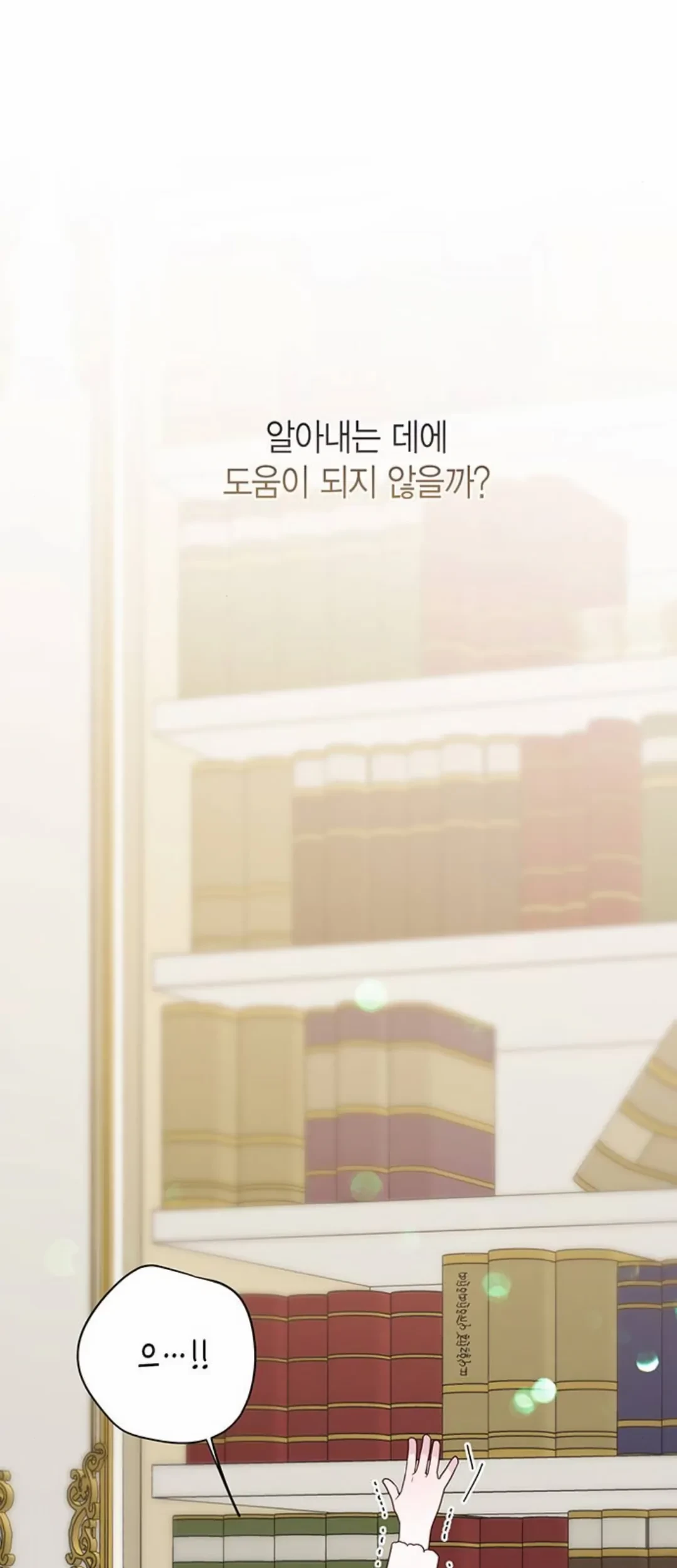 Baby Tyrant Chapter 54 Gambar 98