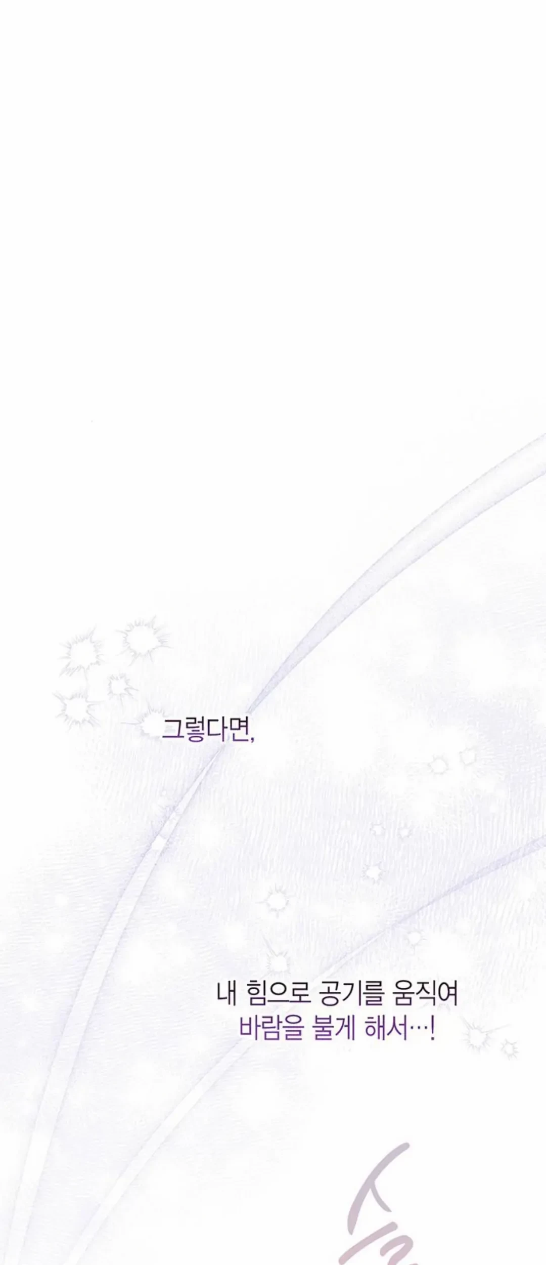 Baby Tyrant Chapter 54 Gambar 101