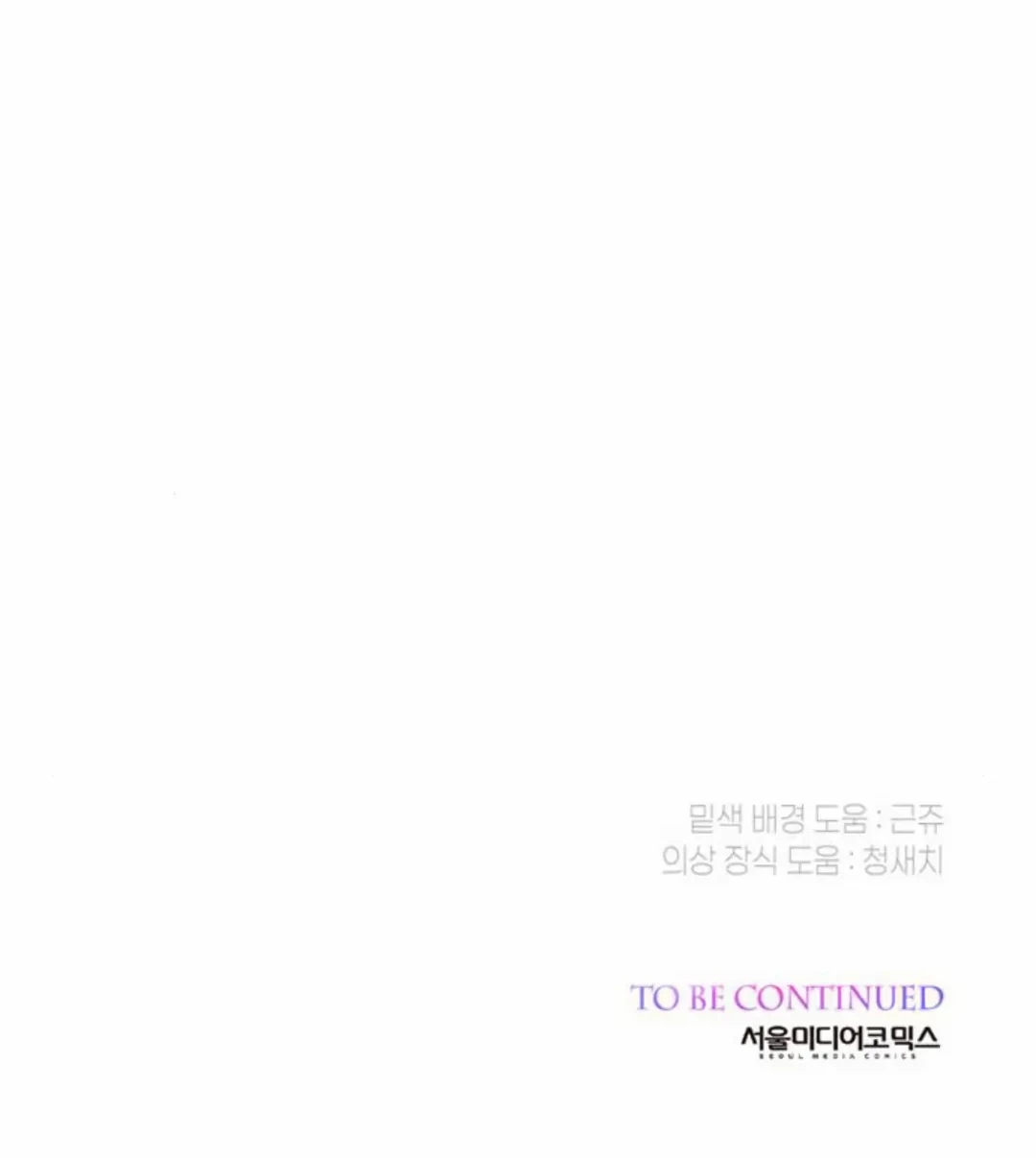 Baby Tyrant Chapter 54 Gambar 140