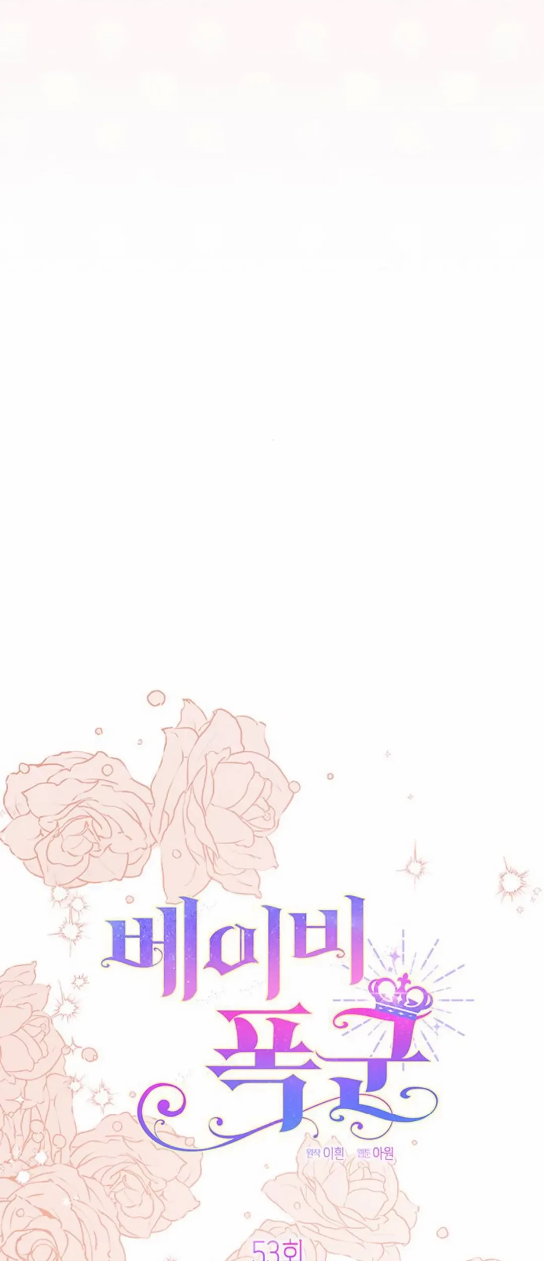 Baby Tyrant Chapter 53 Gambar 39