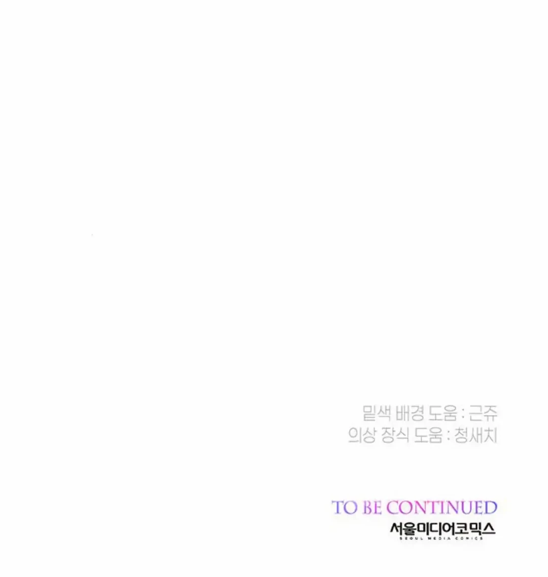 Baby Tyrant Chapter 53 Gambar 111
