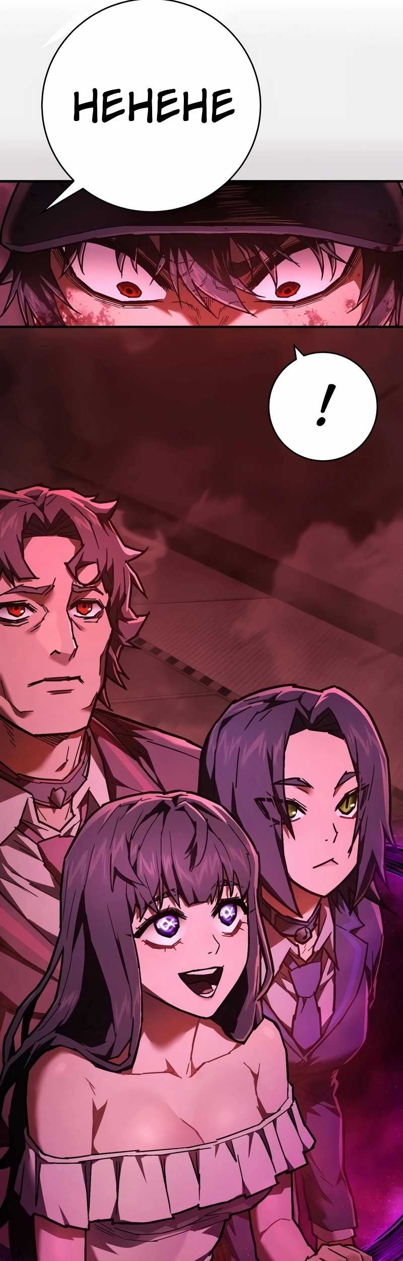 Executioner Chapter 18 Gambar 16