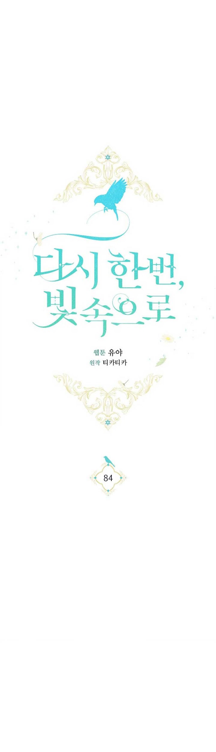 Into the Light, Once Again Chapter 84 Gambar 24