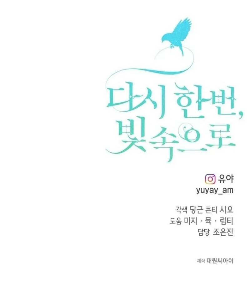Into the Light, Once Again Chapter 82 Gambar 56