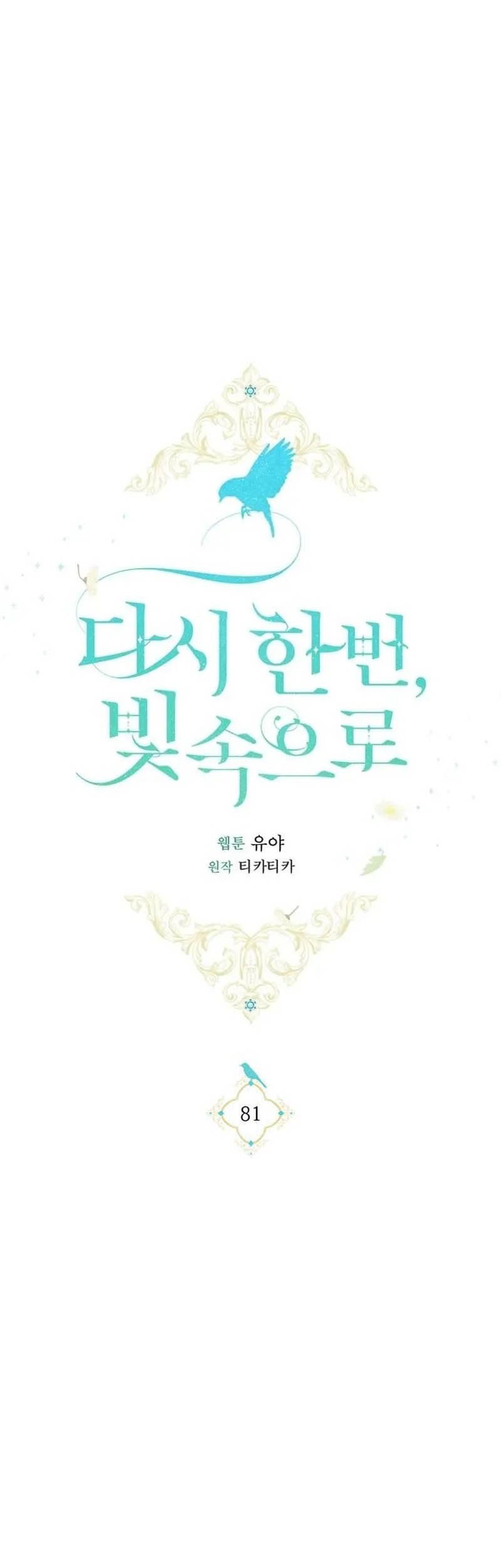 Into the Light, Once Again Chapter 81 Gambar 17