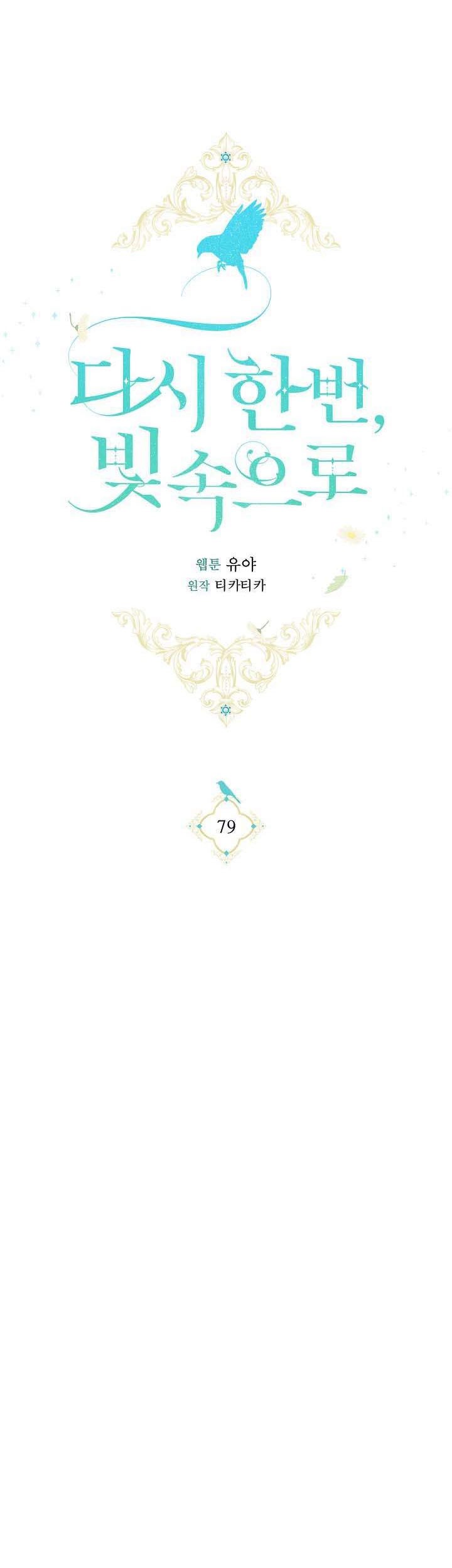 Into the Light, Once Again Chapter 79 Gambar 26