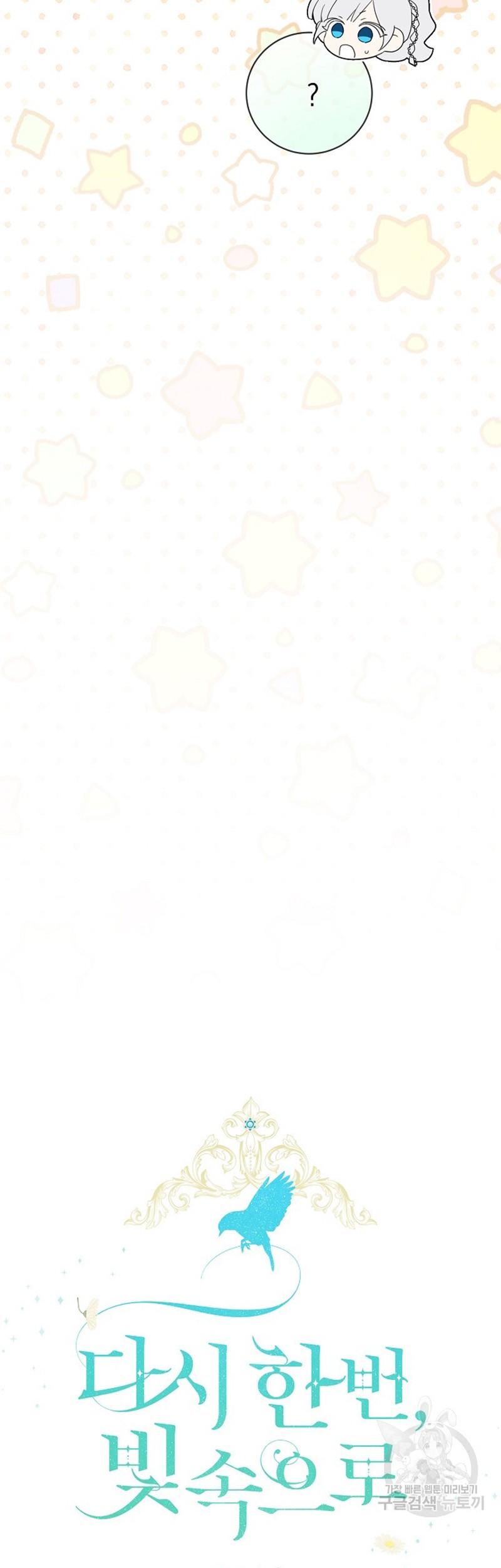 Into the Light, Once Again Chapter 76 Gambar 18