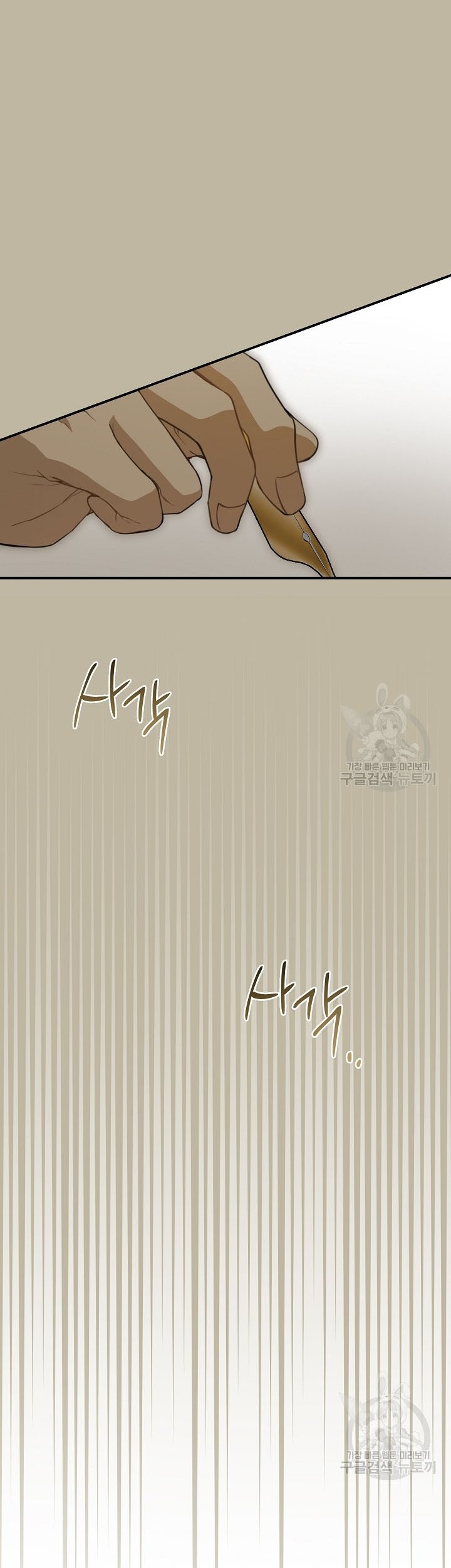 Into the Light, Once Again Chapter 75 Gambar 21