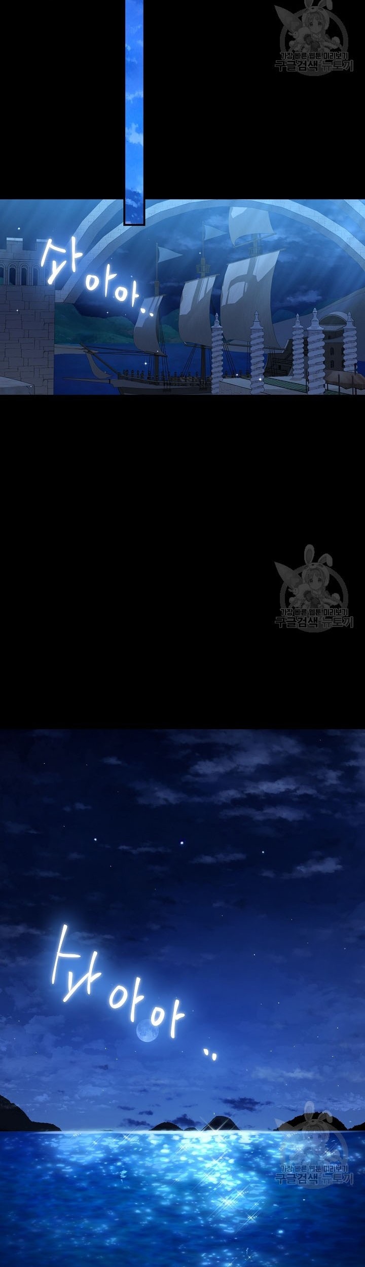 Into the Light, Once Again Chapter 74 Gambar 39