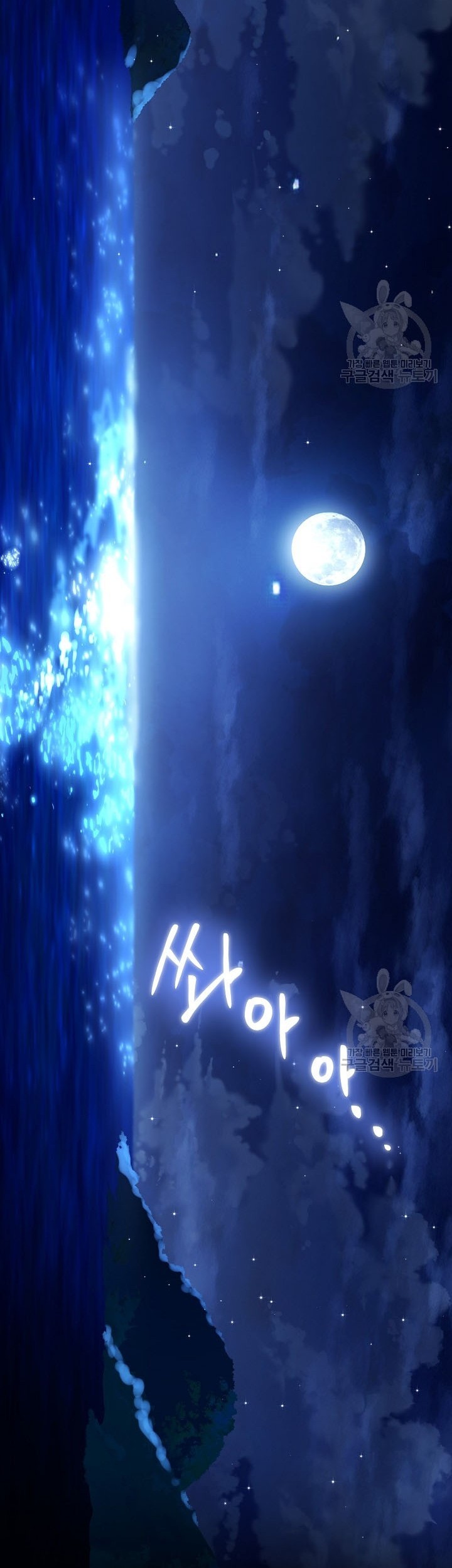 Into the Light, Once Again Chapter 74 Gambar 47