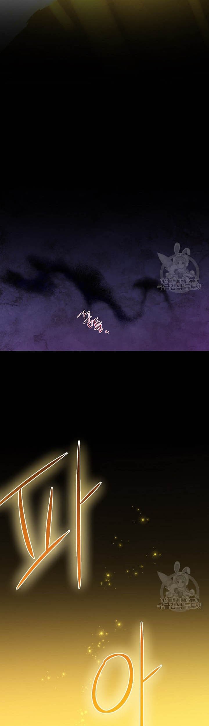 Into the Light, Once Again Chapter 73 Gambar 20