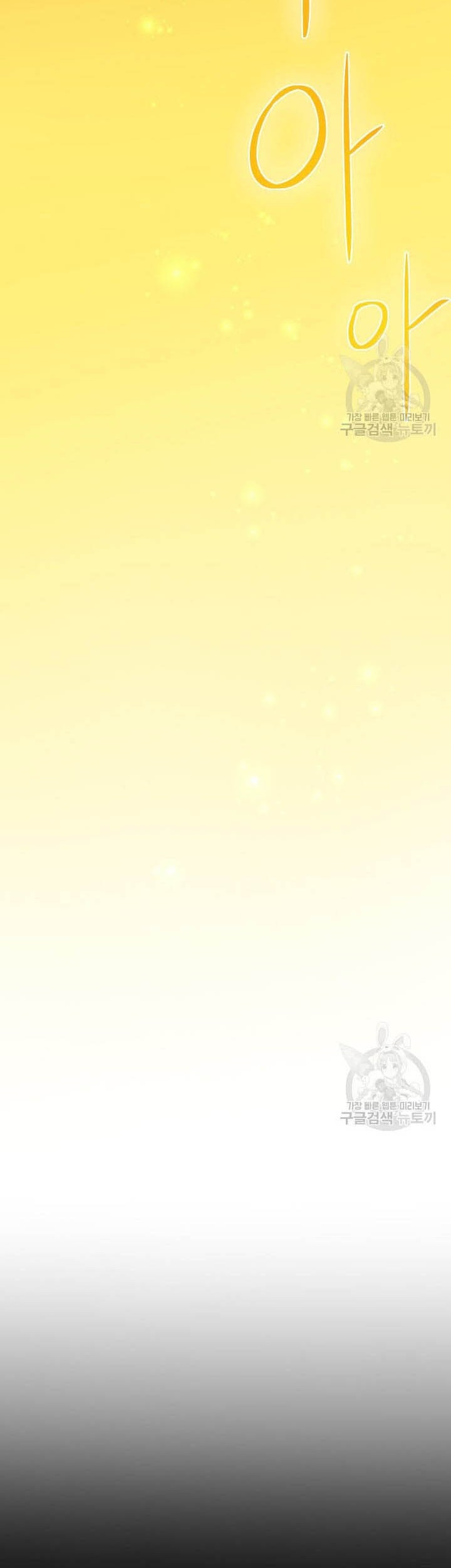 Into the Light, Once Again Chapter 73 Gambar 21