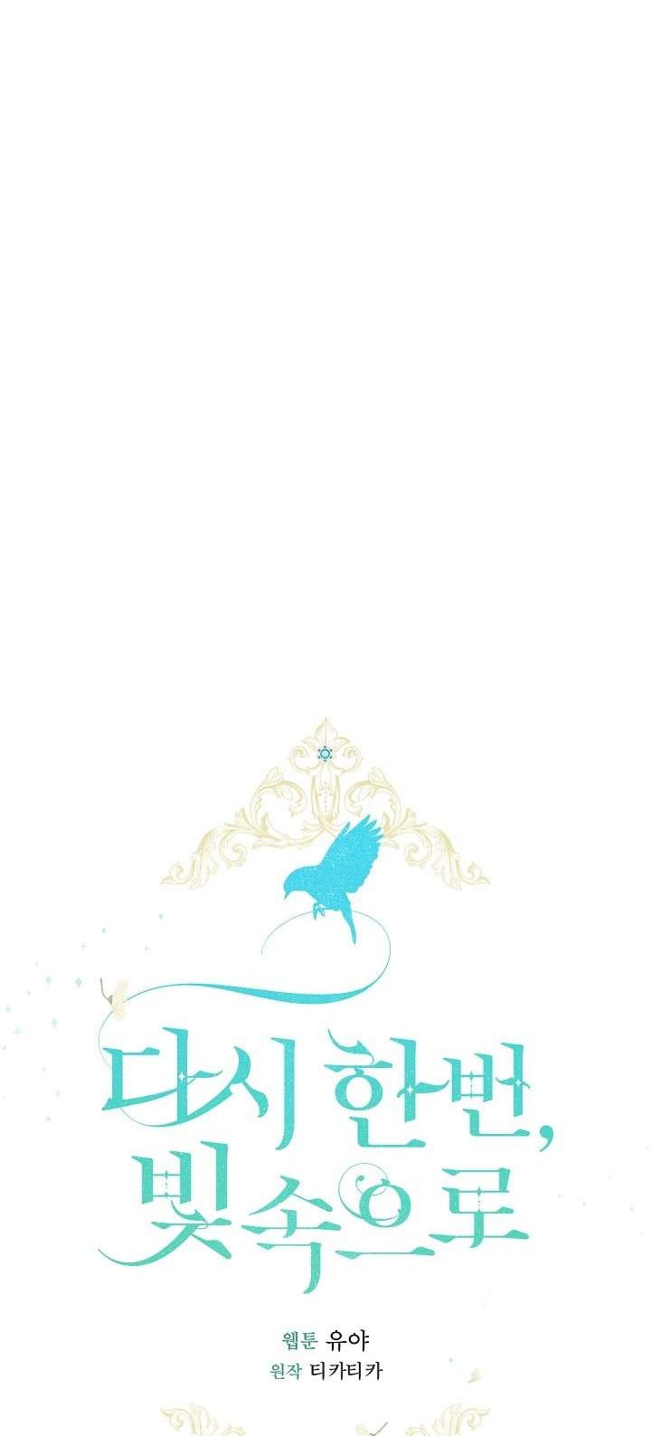 Into the Light, Once Again Chapter 72 Gambar 35