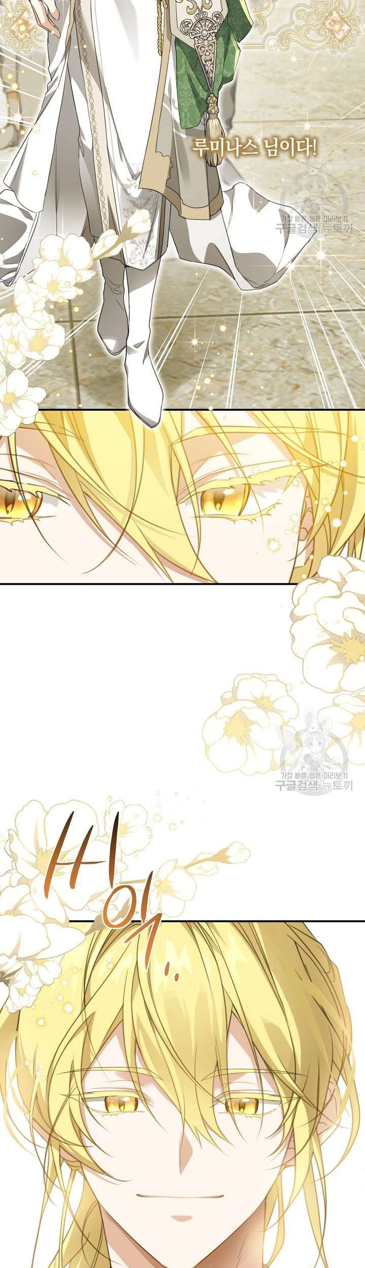 Into the Light, Once Again Chapter 72 Gambar 38