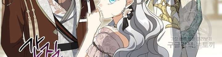 Into the Light, Once Again Chapter 72 Gambar 16