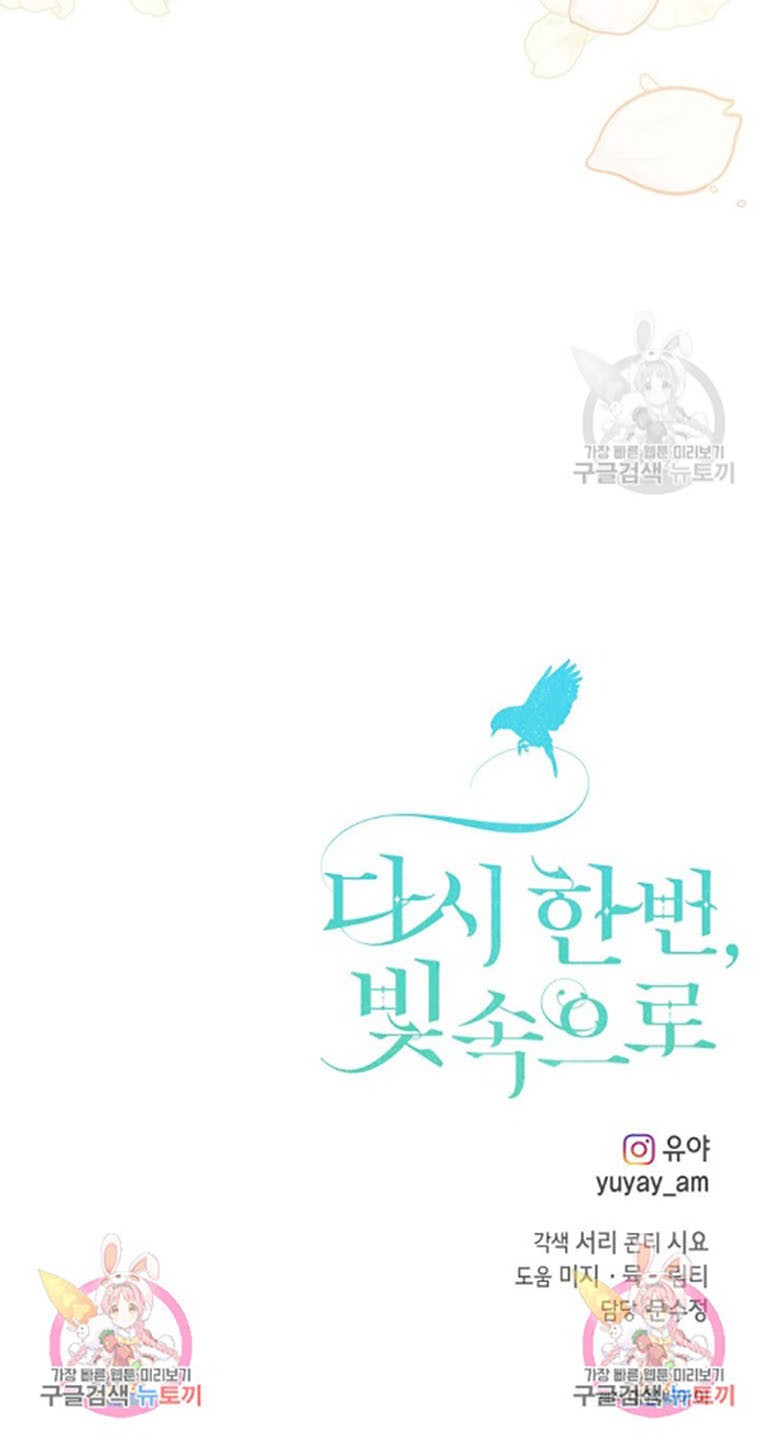 Into the Light, Once Again Chapter 71 Gambar 58