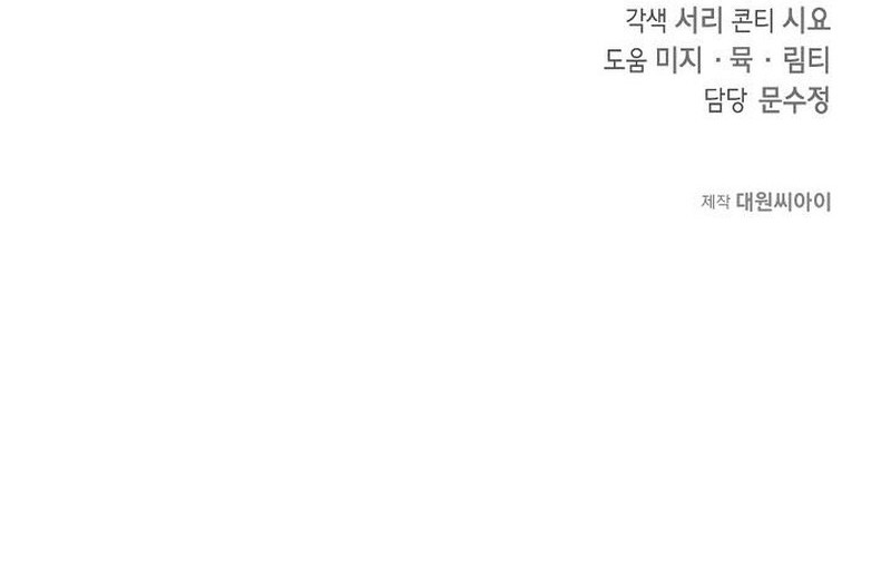 Into the Light, Once Again Chapter 70 Gambar 43