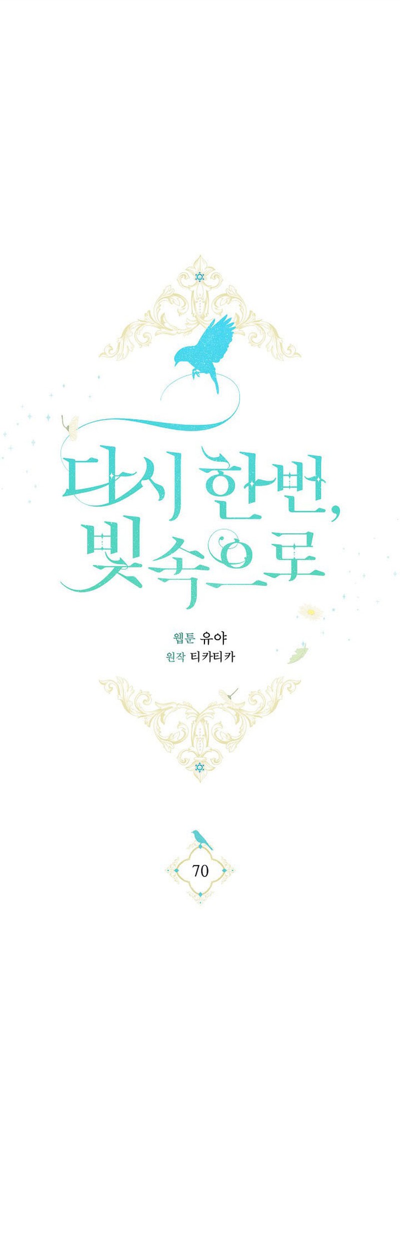 Into the Light, Once Again Chapter 70 Gambar 23