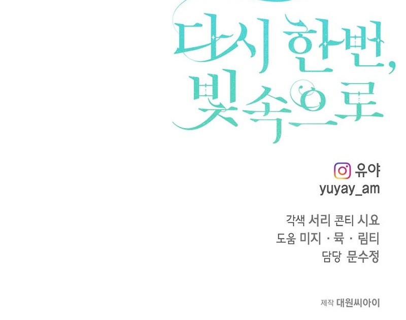 Into the Light, Once Again Chapter 68 Gambar 56