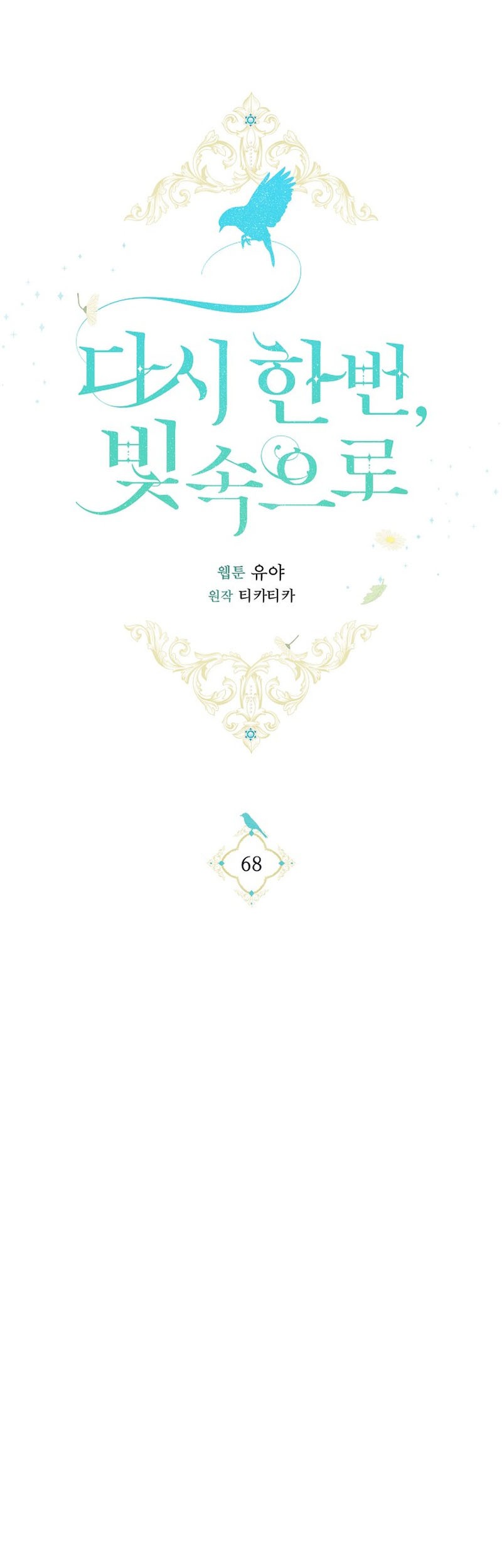 Into the Light, Once Again Chapter 68 Gambar 29