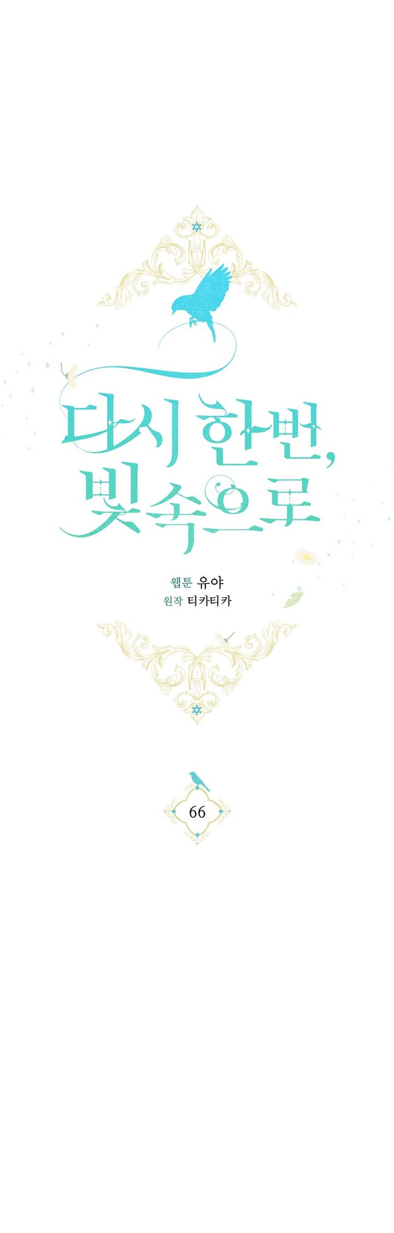 Into the Light, Once Again Chapter 66 Gambar 23