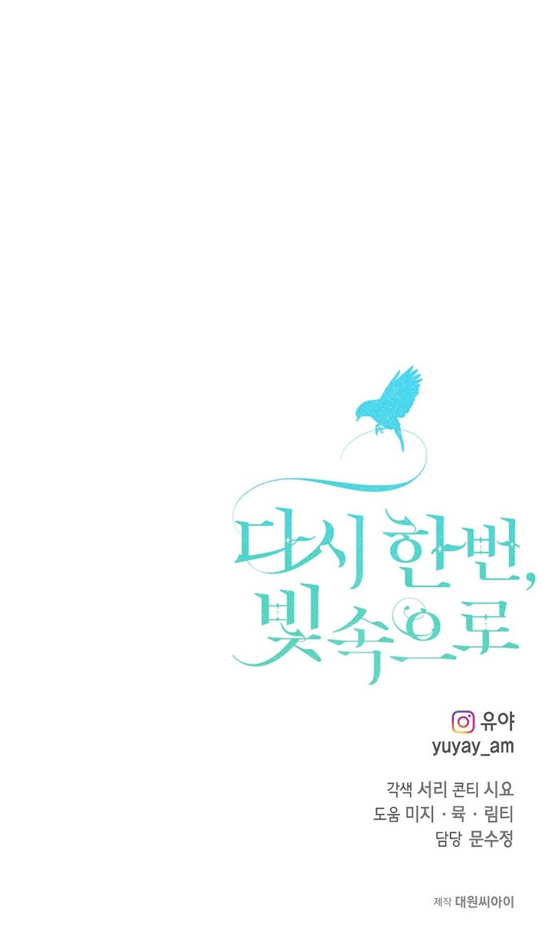Into the Light, Once Again Chapter 65 Gambar 55