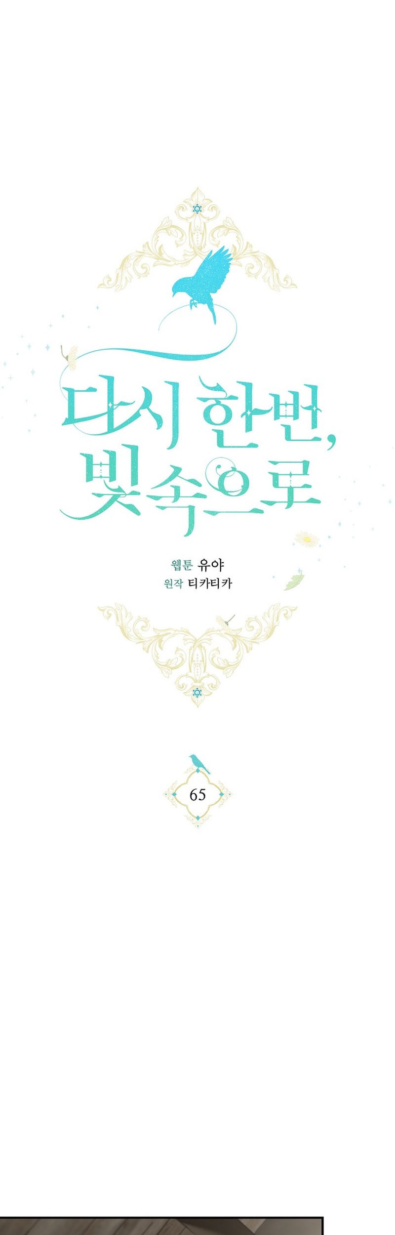 Into the Light, Once Again Chapter 65 Gambar 7