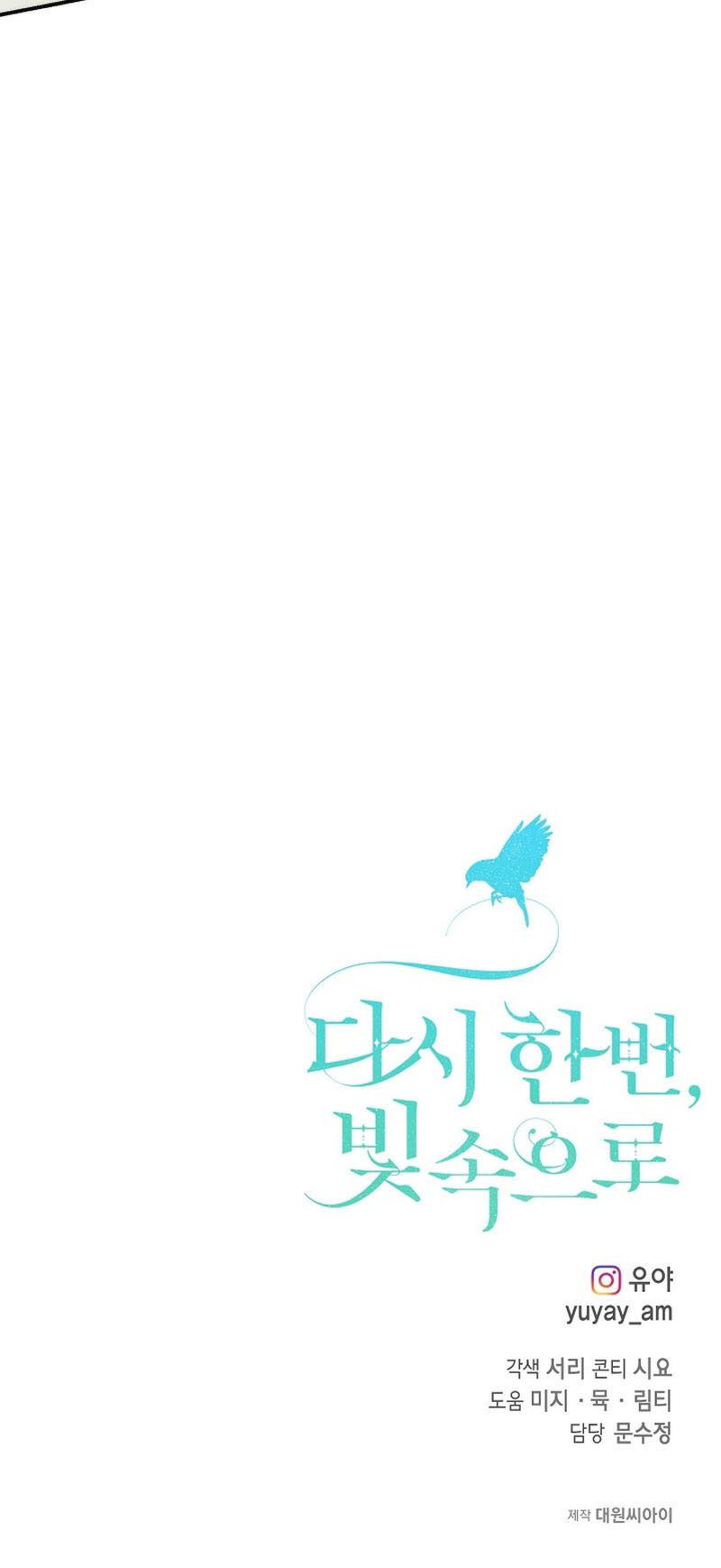 Into the Light, Once Again Chapter 63 Gambar 46