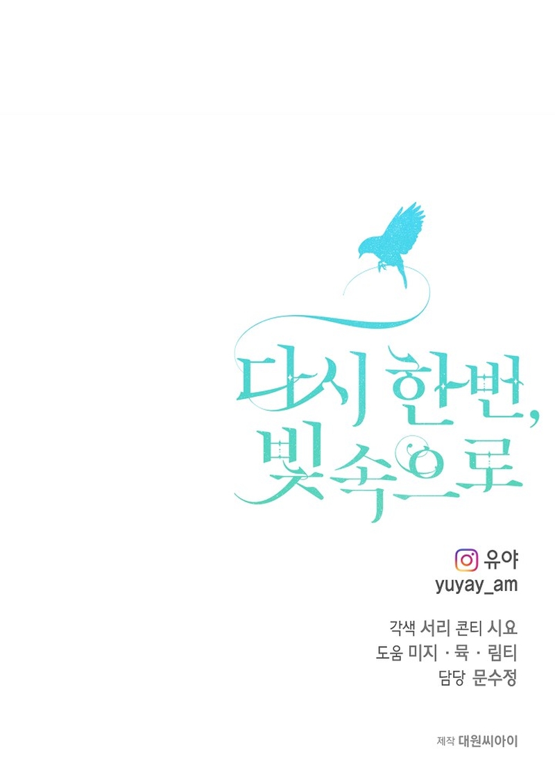 Into the Light, Once Again Chapter 62 Gambar 44