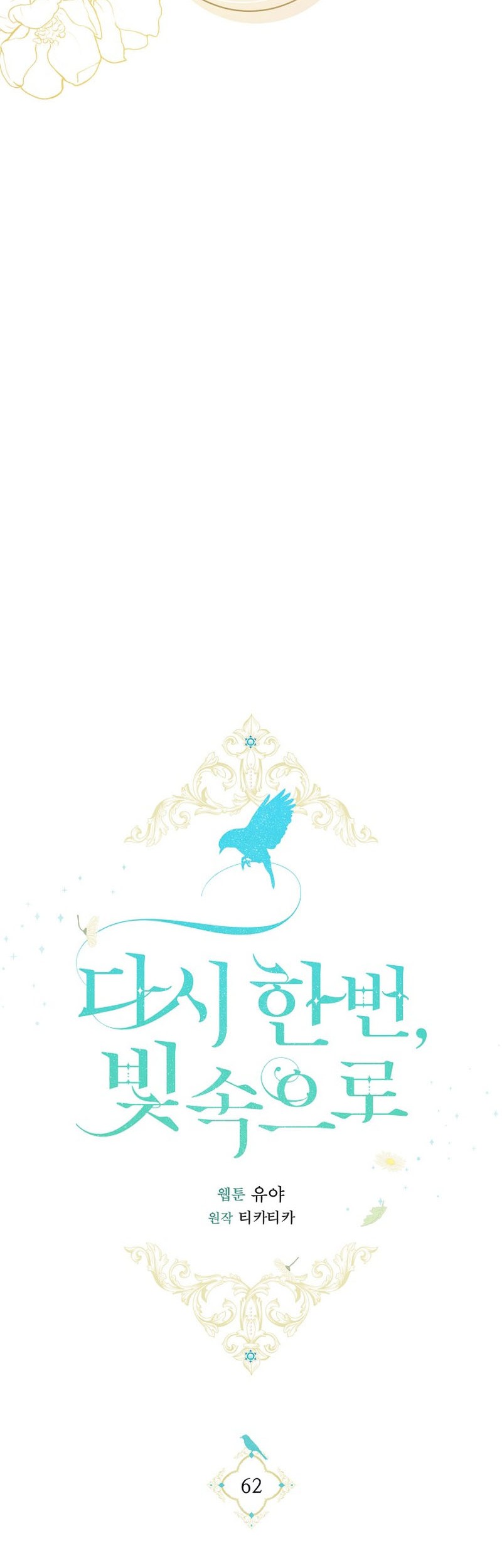 Into the Light, Once Again Chapter 62 Gambar 32