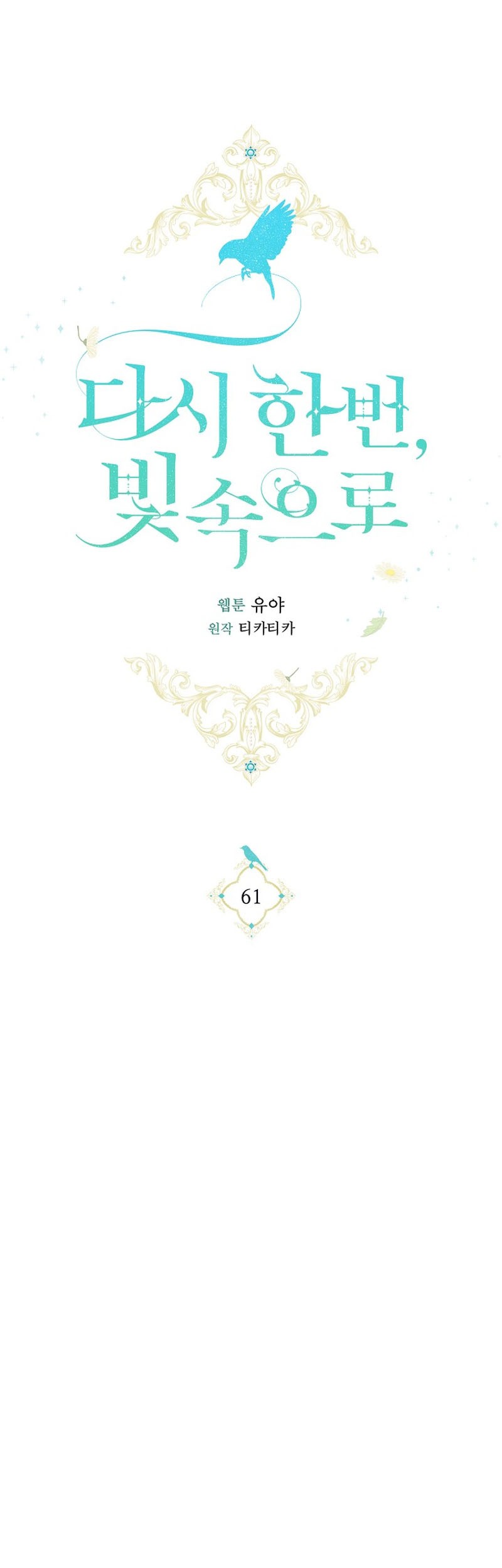 Into the Light, Once Again Chapter 61 Gambar 23
