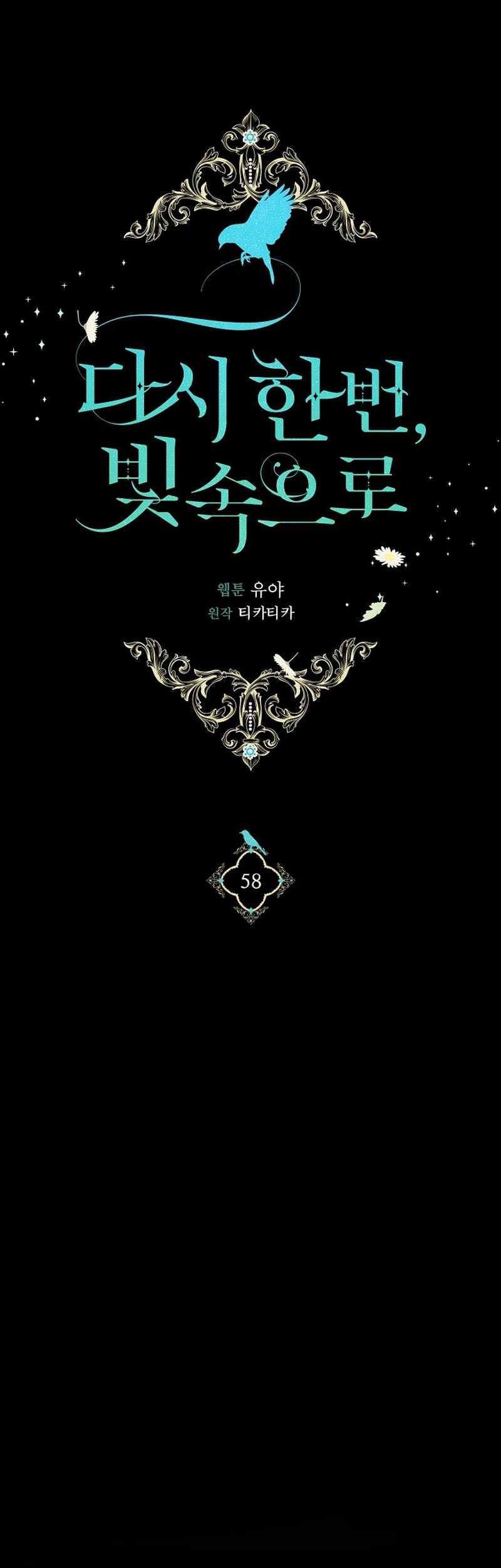 Into the Light, Once Again Chapter 58 Gambar 8