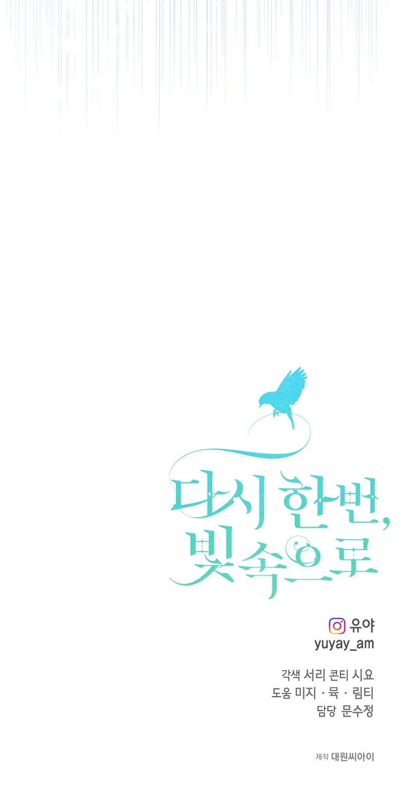 Into the Light, Once Again Chapter 55 Gambar 48