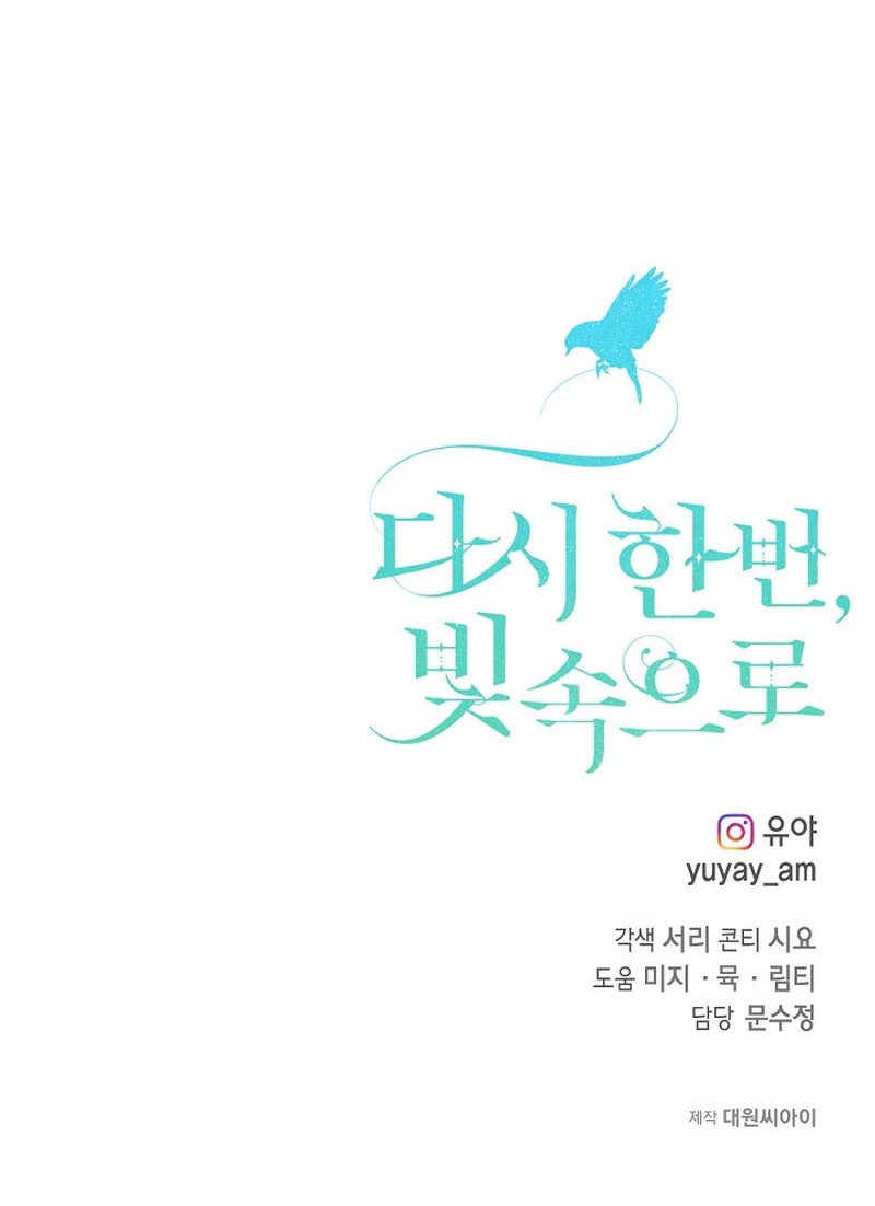 Into the Light, Once Again Chapter 54 Gambar 49