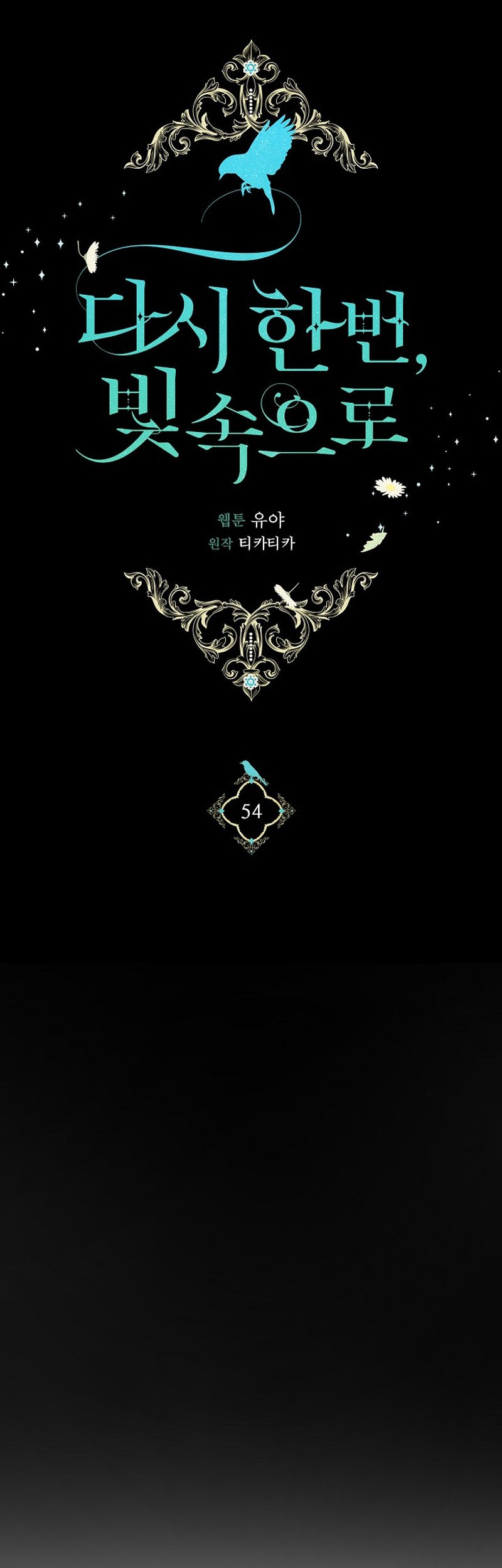 Into the Light, Once Again Chapter 54 Gambar 11