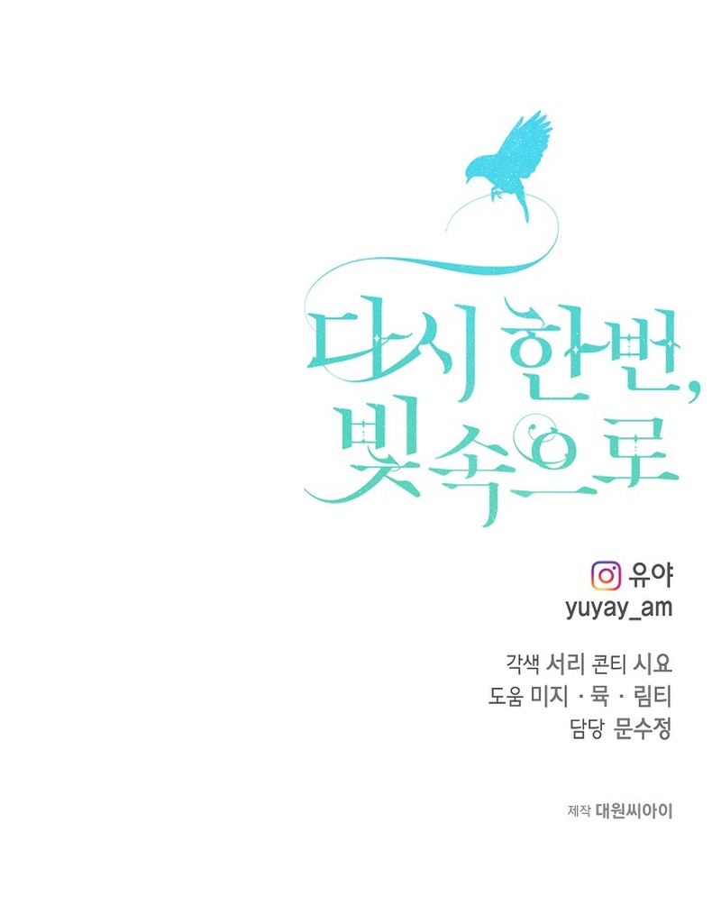 Into the Light, Once Again Chapter 51 Gambar 44