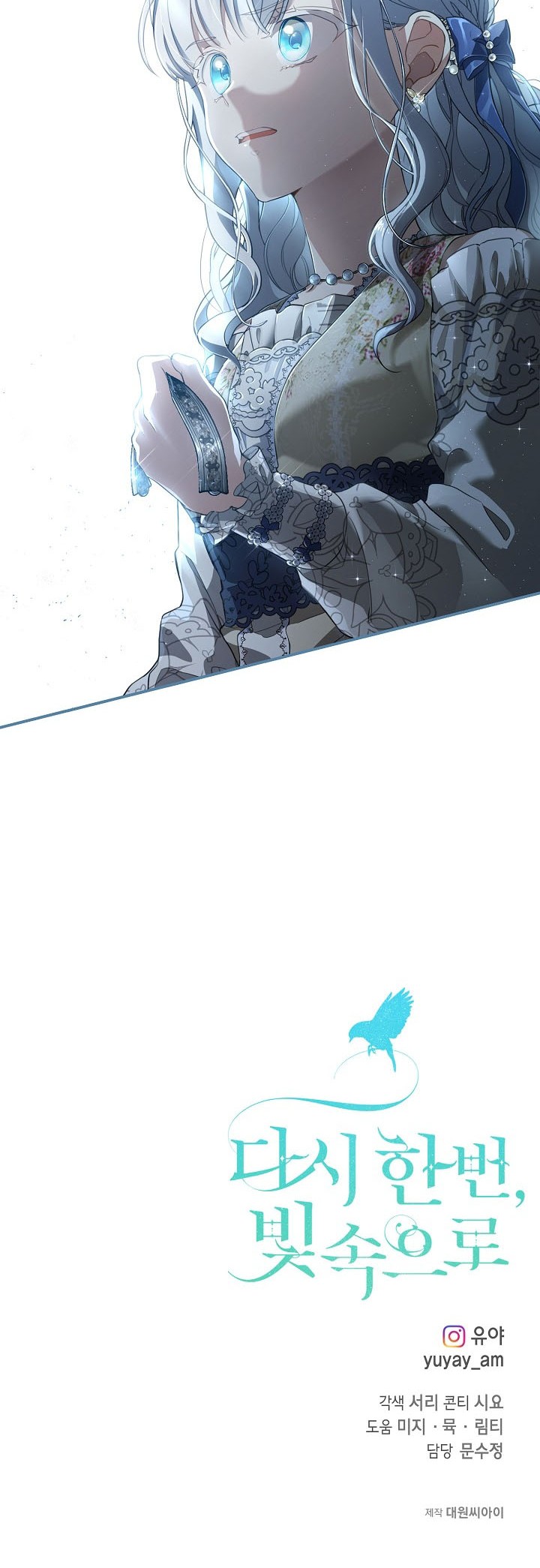 Into the Light, Once Again Chapter 50 Gambar 44