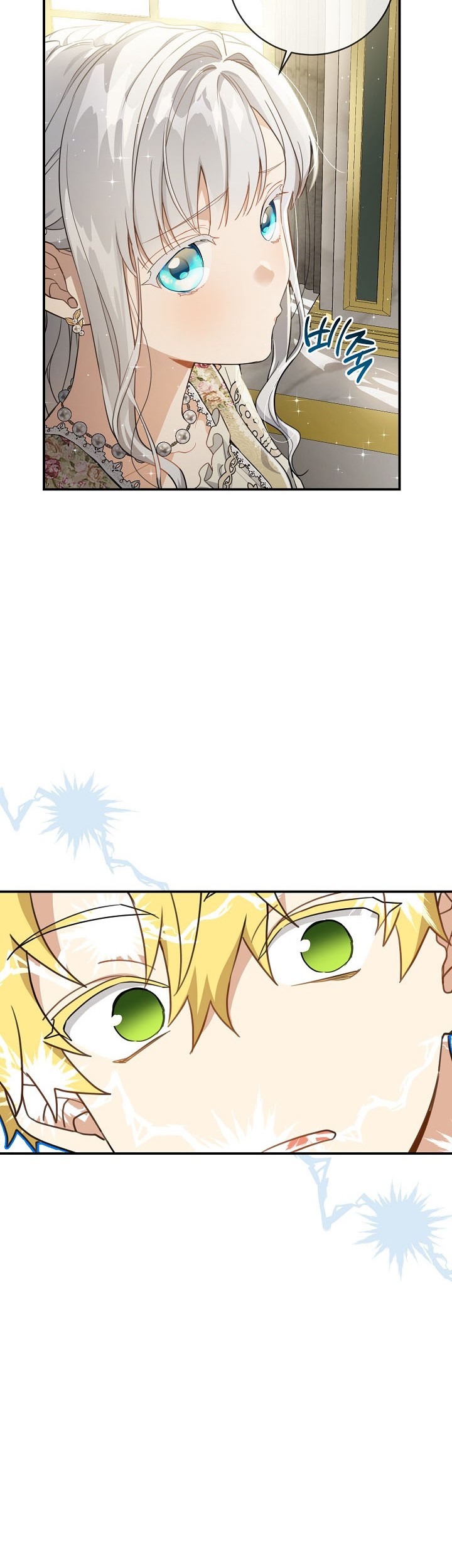 Into the Light, Once Again Chapter 50 Gambar 4