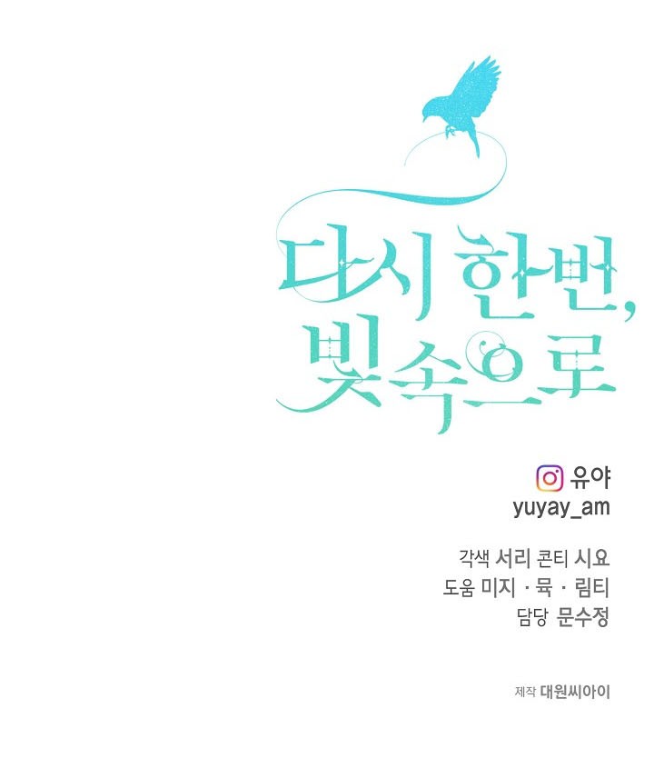 Into the Light, Once Again Chapter 48 Gambar 41