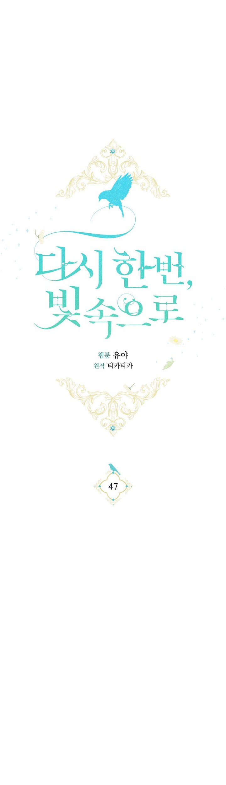 Into the Light, Once Again Chapter 47 Gambar 28
