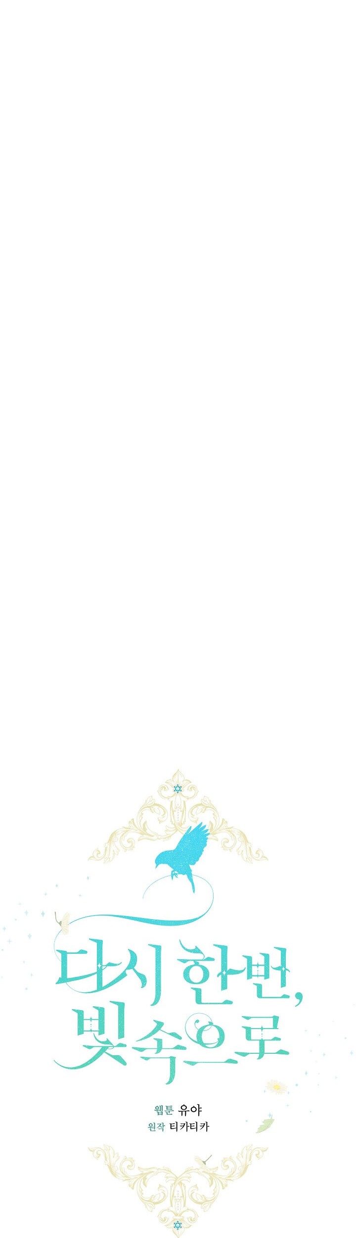 Into the Light, Once Again Chapter 46 Gambar 36