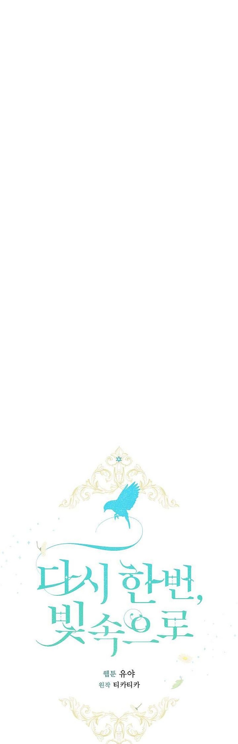 Into the Light, Once Again Chapter 45 Gambar 32